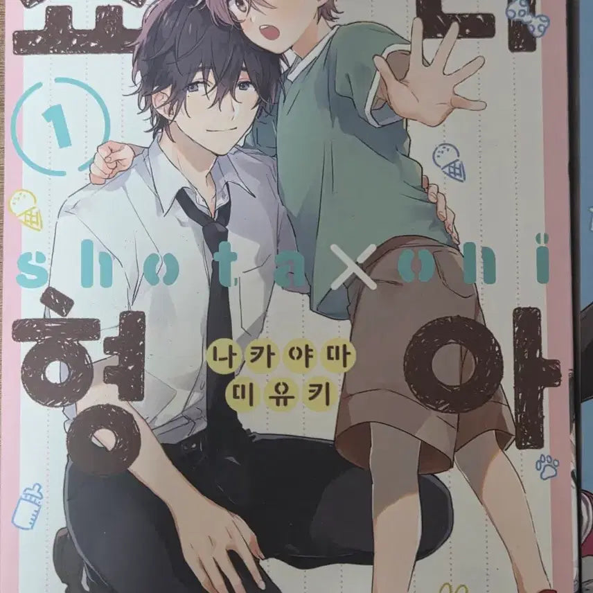 [BUNJANG] Sota Hyung-a Books Bundle Set / 쇼타형아