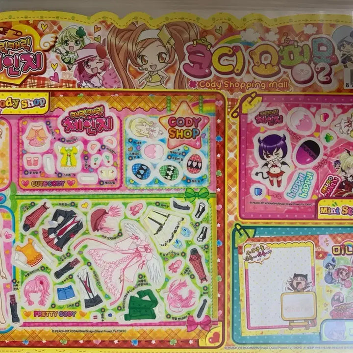 [BUNJANG] Character Chage CooDi Sticker Bundle Set / 캐릭캐릭 체인지 코디스티커 일괄