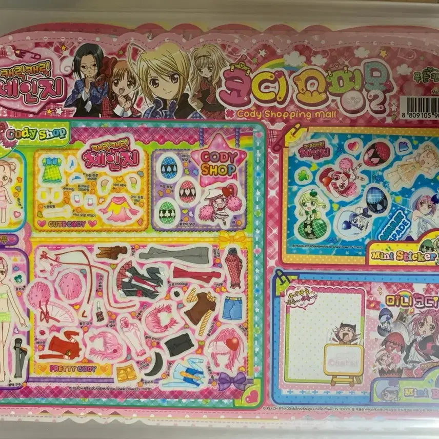 [BUNJANG] Character Chage CooDi Sticker Bundle Set / 캐릭캐릭 체인지 코디스티커 일괄