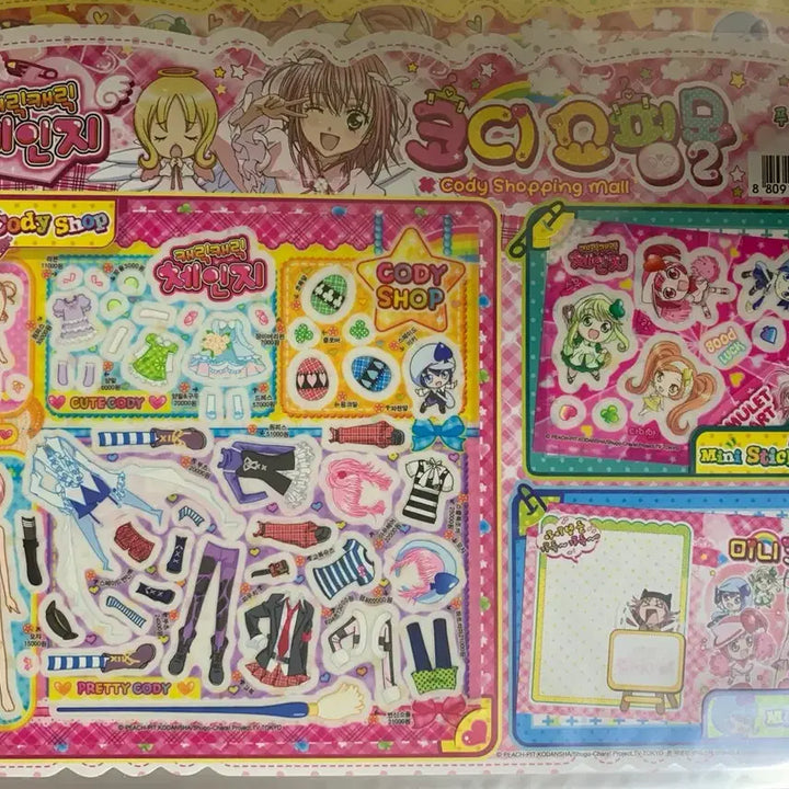 [BUNJANG] Character Chage CooDi Sticker Bundle Set / 캐릭캐릭 체인지 코디스티커 일괄