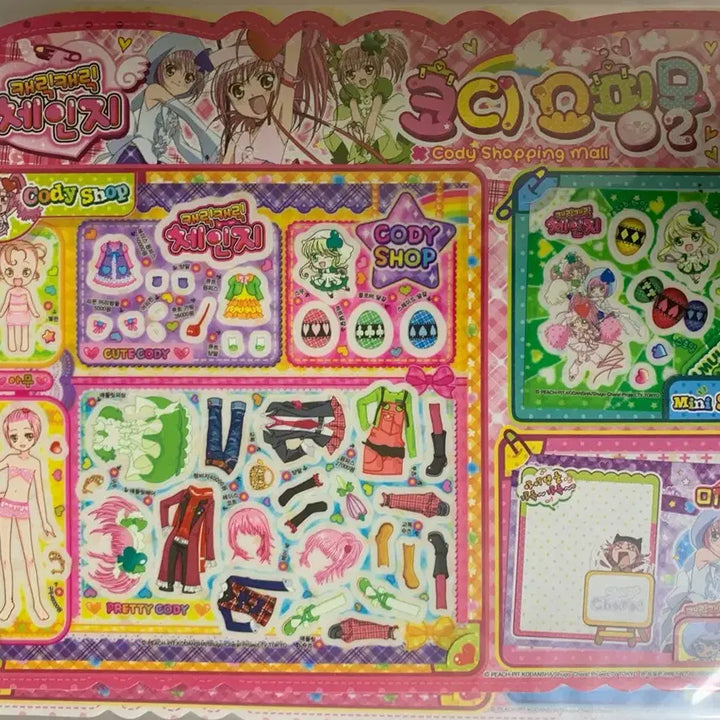 [BUNJANG] Character Chage CooDi Sticker Bundle Set / 캐릭캐릭 체인지 코디스티커 일괄