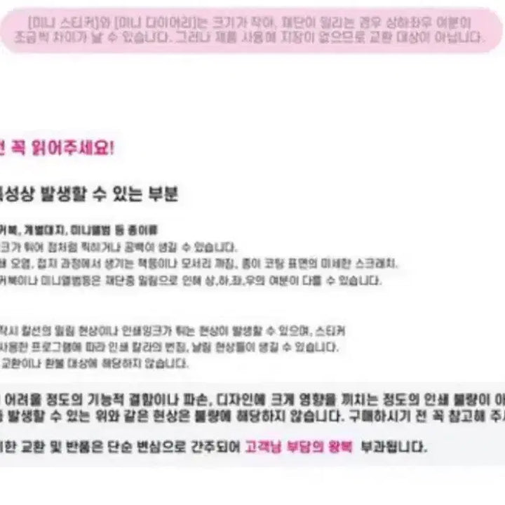 [BUNJANG] Character Chage CooDi Sticker Bundle Set / 캐릭캐릭 체인지 코디스티커 일괄