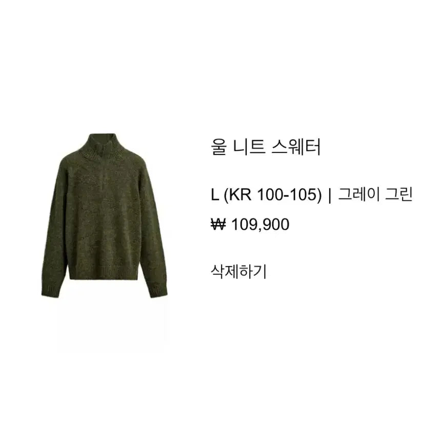 [BUNJANG] ZARA 25FW Wool Sweater (L) / 자라 25fw 울 스웨터 (L)