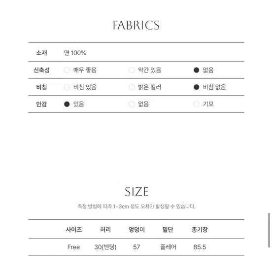 [BUNJANG] Ovev Flare Skirt / 오브이베브 플레어스커트
