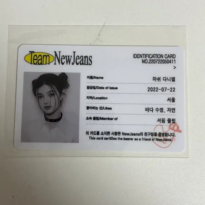 [BUNJANG] NewJeans Photocard / 뉴진스 포카