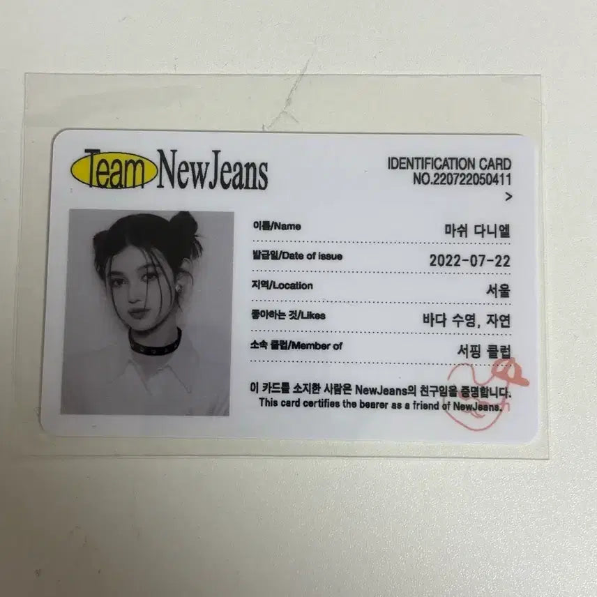 [BUNJANG] NewJeans Photocard / 뉴진스 포카