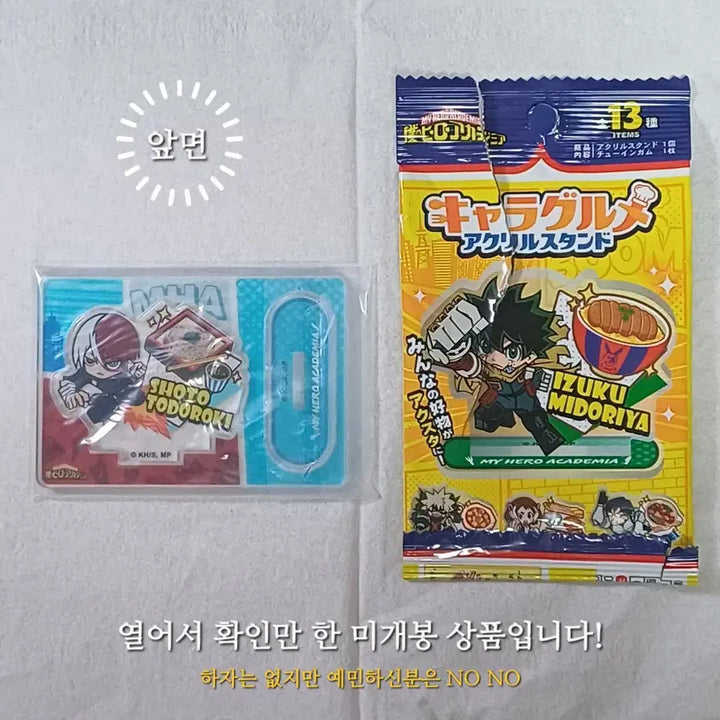 [BUNJANG] My Hero Academia Todoroki Acrylic Stand / 나의 히어로 아카데미 미식 아크릴 스탠드 [토도로키]