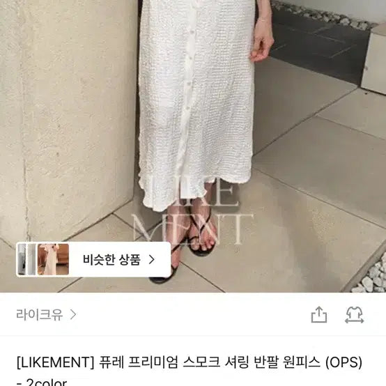 [BUNJANG] Likeyou One-Piece Dress / 라이크유 원피스