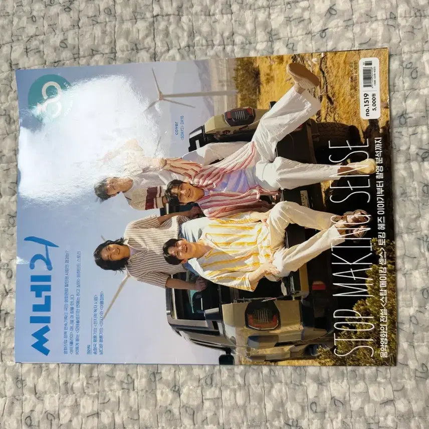 [BUNJANG] DAY6 CINE21 SIX DAYS / 데이식스 씨네21 식스데이즈