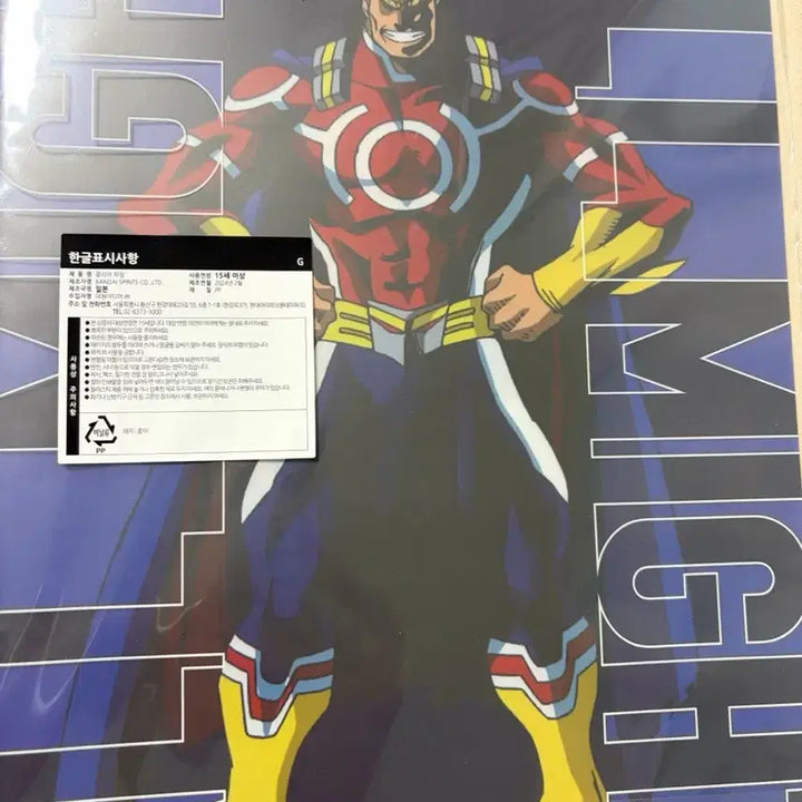 [BUNJANG] All Might Acrylic Charm & Clear File / 올마이트 클리어파일+아크릴참
