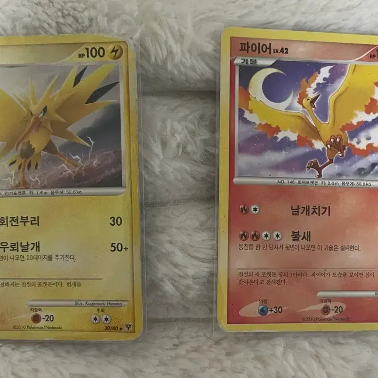 [BUNJANG] Pokemon Thunder and Fire Card Set / 포켓몬카드 썬더 파이어 세트