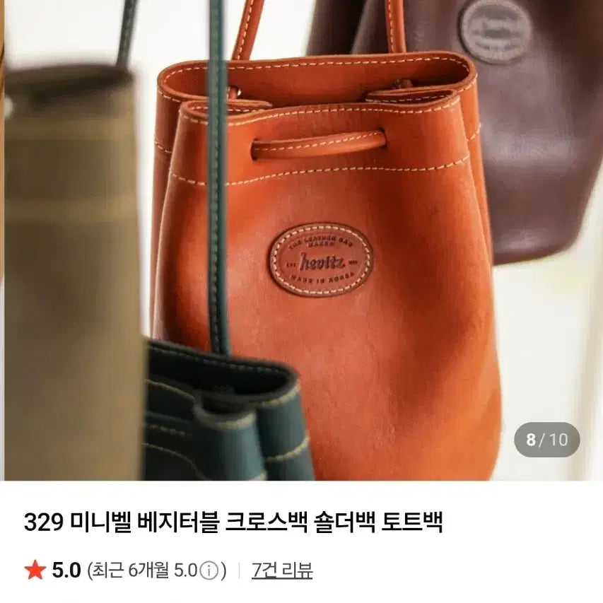 [BUNJANG] Hevitz Mini Bag - Reddish Tan Leather Handbag / 헤비츠 미니백