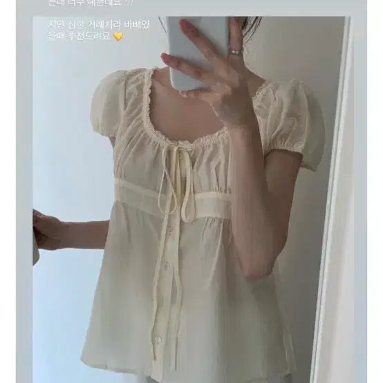 [BUNJANG] Forest Pepe Blouse Cream / (삽니다) 포레스트 페페 블라우스 크림색상