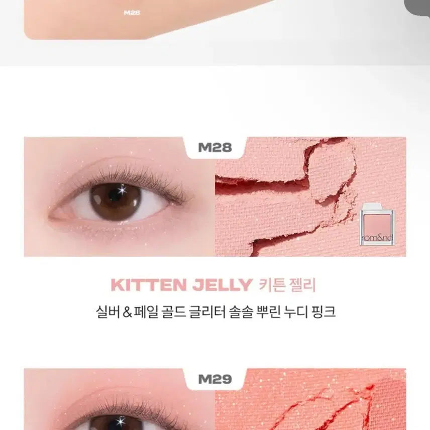 [BUNJANG] Rom&nd Shadow Palette Set / 롬앤 섀도우 토슈즈 피그휘핑 키튼젤리 포도크림 먼지 슈가프레즐 캔디드베리