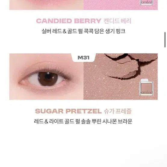 [BUNJANG] Rom&nd Shadow Palette Set / 롬앤 섀도우 토슈즈 피그휘핑 키튼젤리 포도크림 먼지 슈가프레즐 캔디드베리