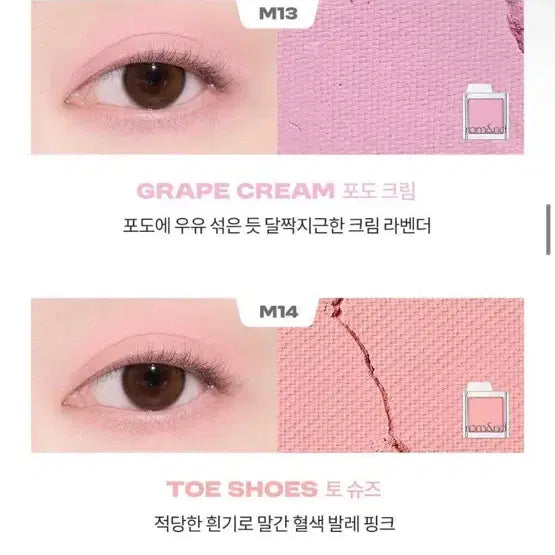 [BUNJANG] Rom&nd Shadow Palette Set / 롬앤 섀도우 토슈즈 피그휘핑 키튼젤리 포도크림 먼지 슈가프레즐 캔디드베리
