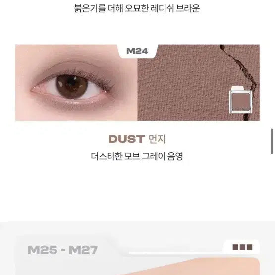 [BUNJANG] Rom&nd Shadow Palette Set / 롬앤 섀도우 토슈즈 피그휘핑 키튼젤리 포도크림 먼지 슈가프레즐 캔디드베리