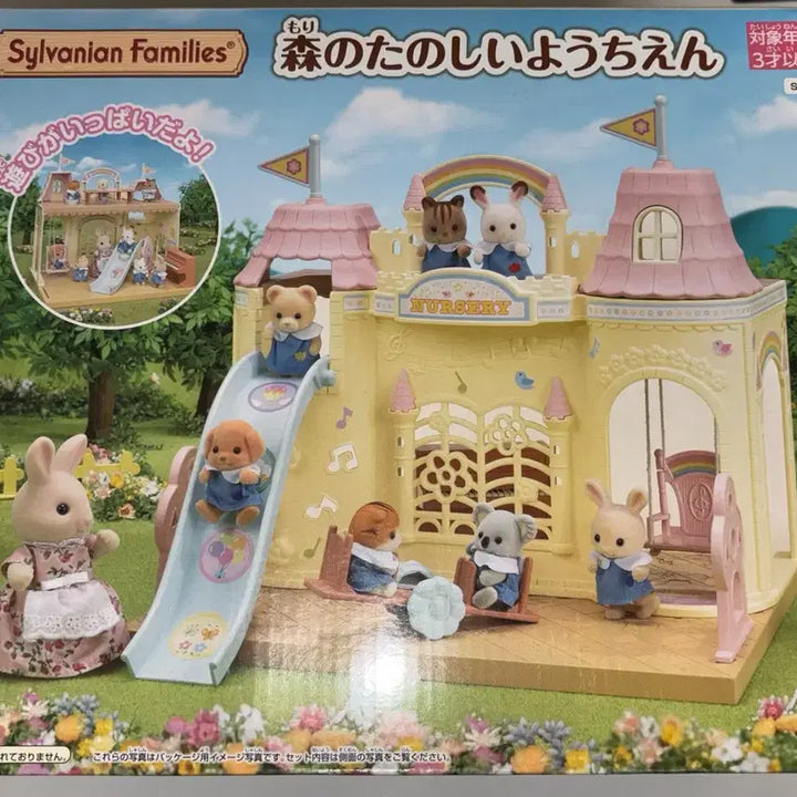 [BUNJANG] Sylvanian Families Castle Kindergarten (Sealed) / 실바니안 캐슬 유치원 (미개봉)