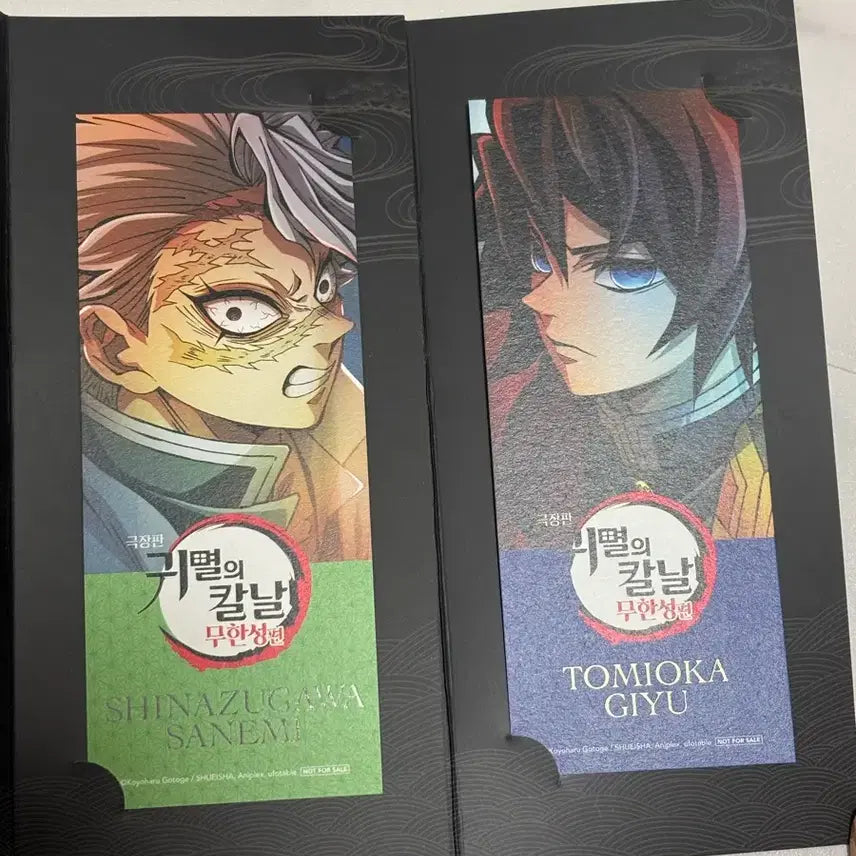 [BUNJANG] Demon Slayer Giyu Sanemi Bundle Set POB / 귀멸의 칼날 무한성 4주차 특전 기유 사네미 일괄 택포