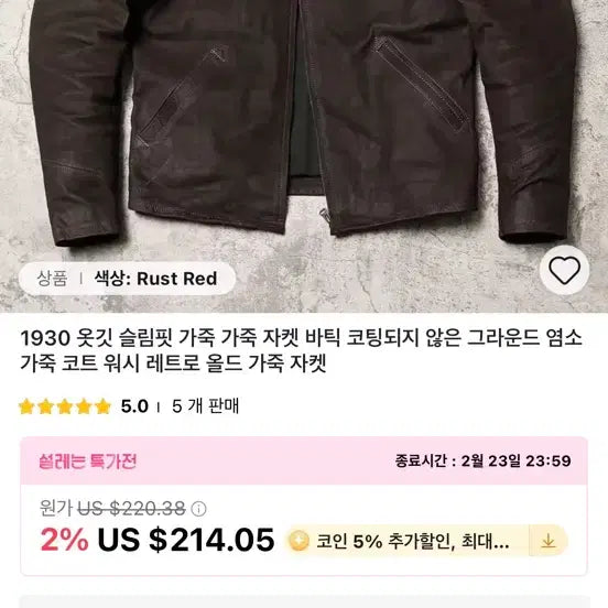 [BUNJANG] AliExpress Leather Jacket / 알리발 고트스킨 30s 스포츠 레더자켓