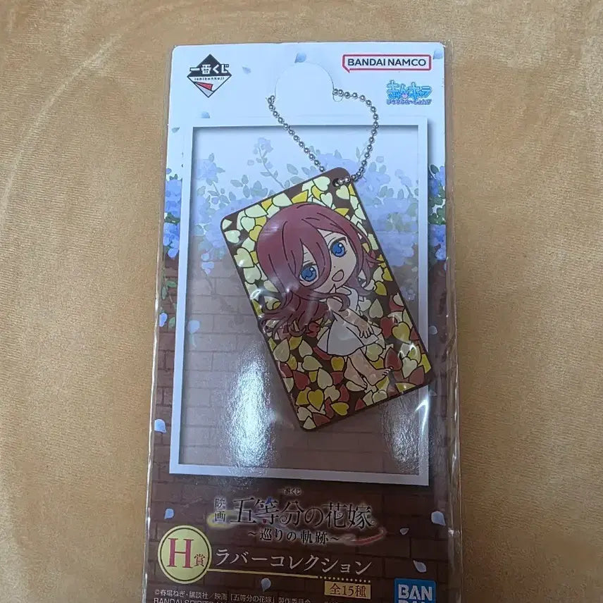 [BUNJANG] The Quintessential Quintuplets H Keyring (Sealed) / 5등분의 신부 H상 키링 (미개봉)
