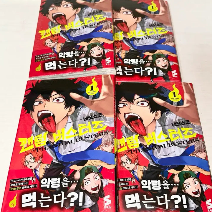 [BUNJANG] Phantom Busters Volume 1 (First Edition) Sealed / 초판 미개봉) 팬텀버스터즈 초판 1권 미개봉 양도