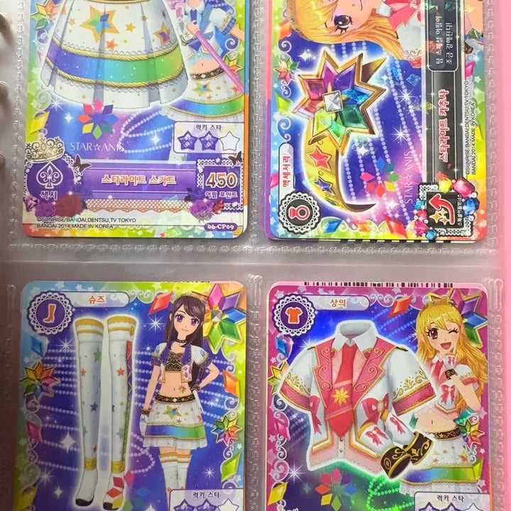 [BUNJANG] Aikatsu Starlight Star Card Bundle Set / 아이엠스타 아이카츠 스타라이트 스타 카드 일괄 양도