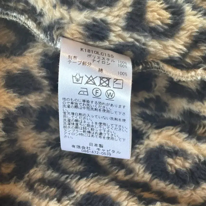 [BUNJANG] Capital Leopard Fleece (Scott Wears) Size 1 / 캐피탈 레오파드 플리스(스캇 착용) 초희귀 사이즈