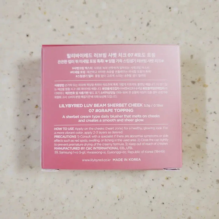 [BUNJANG] Lilybyred Love Beam Shading Cheek Grape Topping / [새상품] 릴리바이레드 러브빔 샤벳 치크 포도토핑