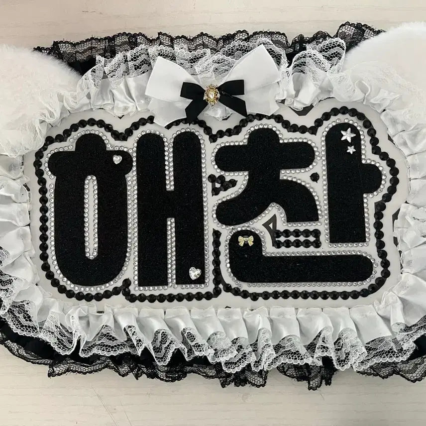 [BUNJANG] NCT Haechan Name Board / 엔시티 해찬 동혁 네임보드