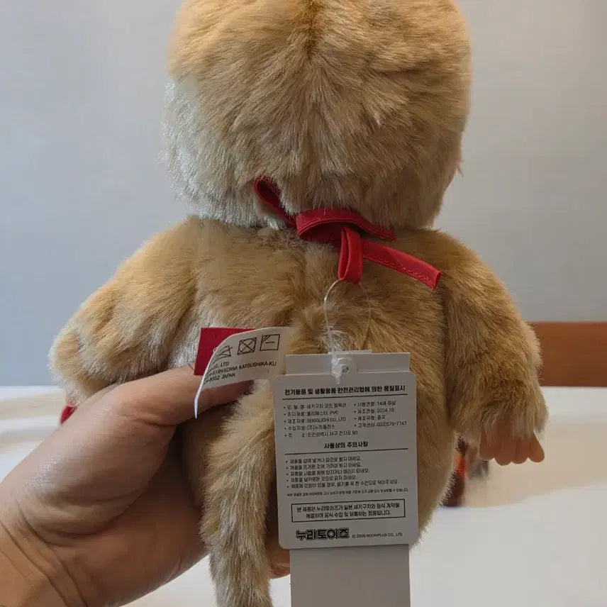 [BUNJANG] Monchhichi Brown Medium Plush Toy / 몬치치 브라운 중형