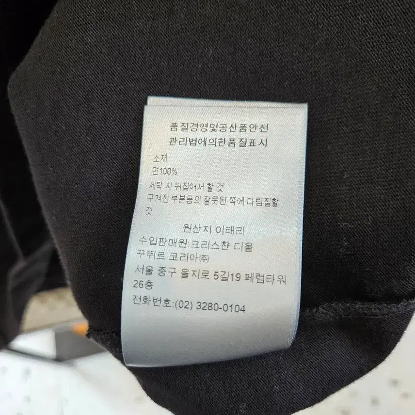 [BUNJANG] Dior Couture Printing Logo T-shirt / [정품/새상품급/24FW/2XL] 디올 꾸뛰르 프린팅 로고 반팔티셔츠