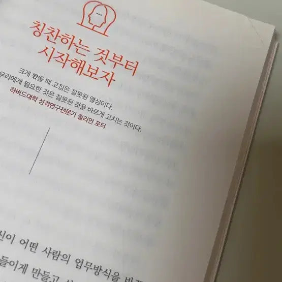 [BUNJANG] Harvard 100 Years of Speech Book / 하버드 100년 전통 말하기 수업 책