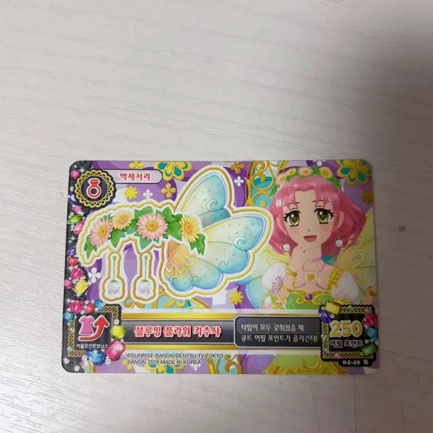 [BUNJANG] Aikatsu Blooming Frame Set / 아이엠스타 블루밍 프레 한판 상태최상 아이카츠