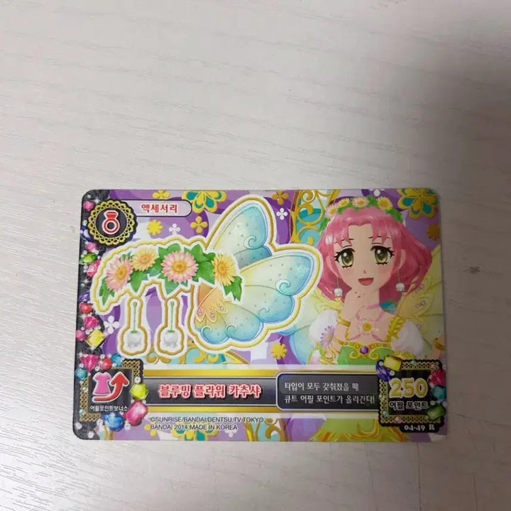 [BUNJANG] Aikatsu Blooming Frame Set / 아이엠스타 블루밍 프레 한판 상태최상 아이카츠