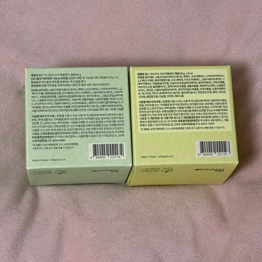 [BUNJANG] Whiffed Vegan Pack Cleanser Avocado & Mug Tree / 휩드 비건 팩클렌저 라보카도,머그트리