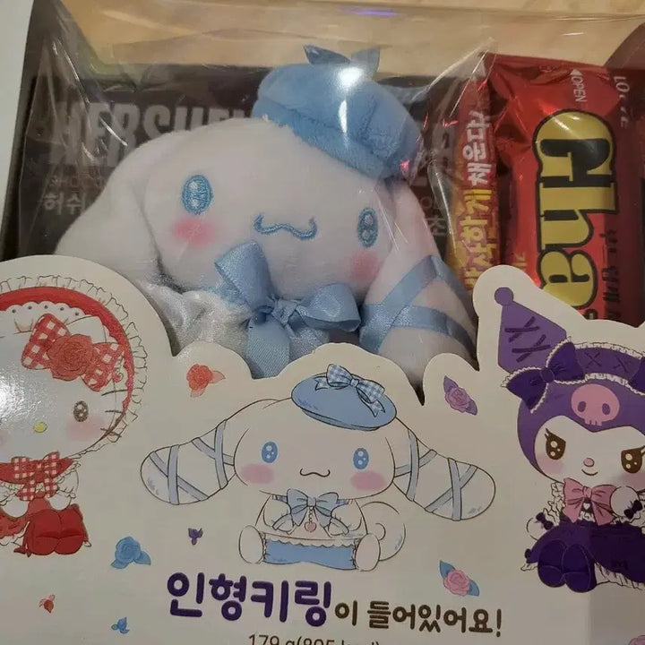 [BUNJANG] Sanrio Cinnamoroll Plush Keyring and Snack Set / 세븐일레븐 산리오 시나모롤 인형 키링 과자 세트 미개봉(( 정가판매))