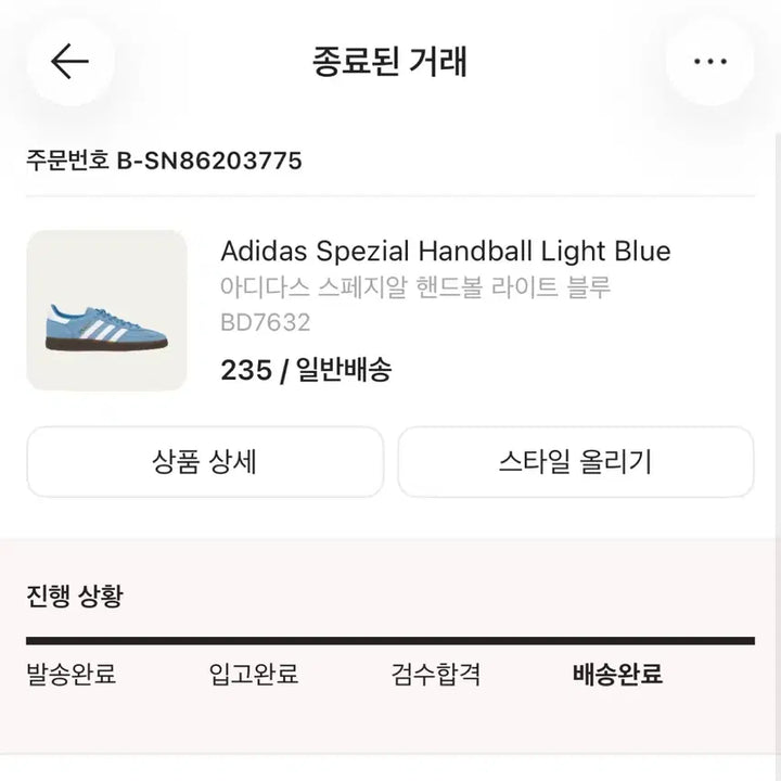 [BUNJANG] Adidas Spezial Handball Light Blue Sneakers / 아디다스 스페지알 핸드볼 라이트블루 235