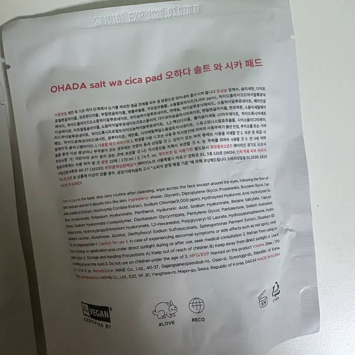 [BUNJANG] Ohada Cica Pad Refill Set / 오하다 시카패드 리필4개