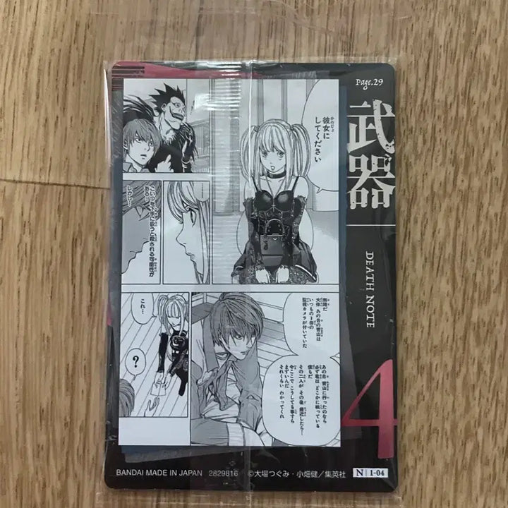 [BUNJANG] Death Note Misa Wafer Card / (새상품)데스노트 웨하스 카드 미사 팝니다