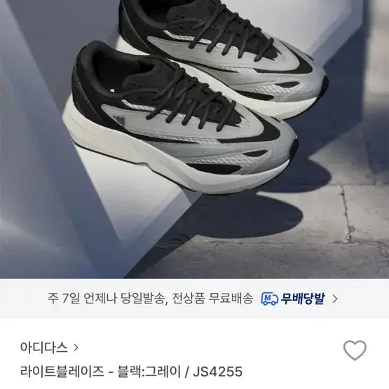 [BUNJANG] Adidas Sneakers / [새상품] 아디다스 운동화