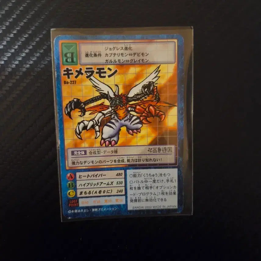 [BUNJANG] Digimon ChimeraMon Card / 구 디지몬카드 키메라몬