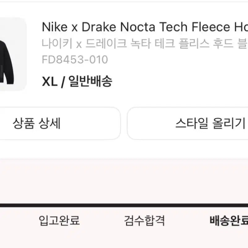 [BUNJANG] Nike Drake NOCTA Tech Fleece Pants / (XL) 나이키 드레이크 녹타 NOCTA 테크 플리스 (테크팩)