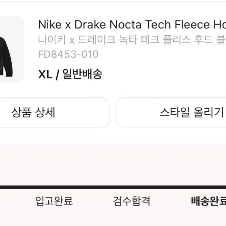 [BUNJANG] Nike Drake NOCTA Tech Fleece Pants / (XL) 나이키 드레이크 녹타 NOCTA 테크 플리스 (테크팩)