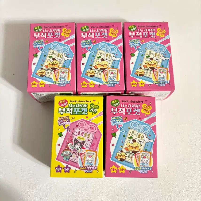 [BUNJANG] Sanrio Characters Pocket Keyring / 산리오 캐릭터즈 나를 지켜줘 부적 포켓 키링 /폼폼푸린 포차코 쿠로미