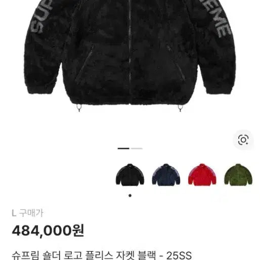 [BUNJANG] Supreme Fleece Jacket L / 슈프림 후리스L