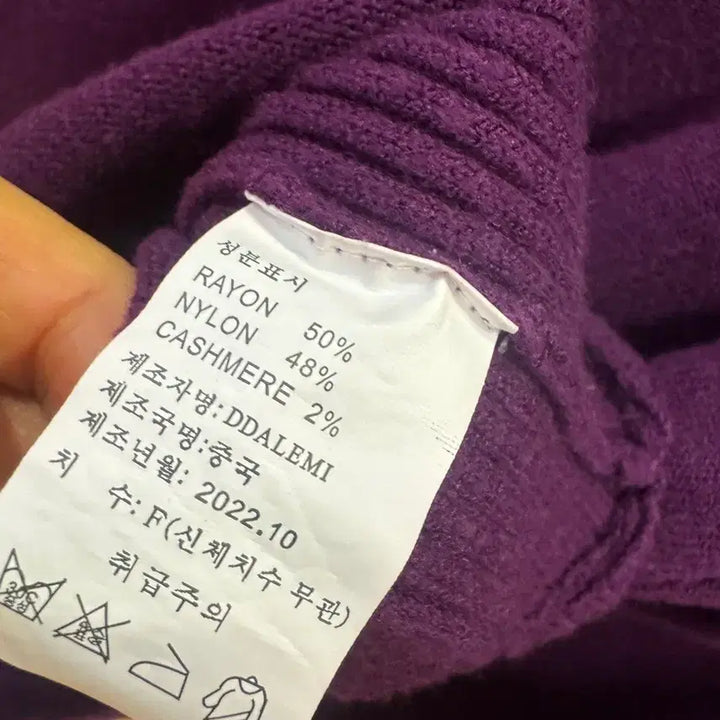 [BUNJANG] Purple Half-Turtle Neck Knit Top / 반폴라니트티