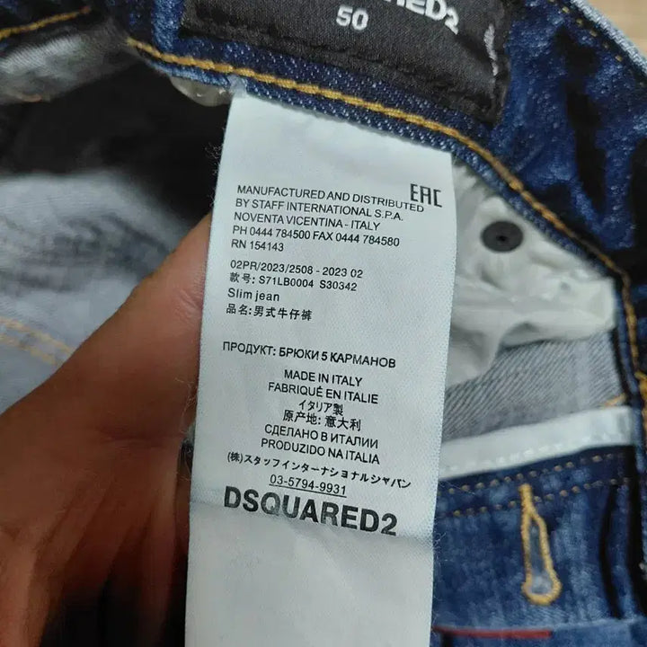 [BUNJANG] Dsquared2 Splatter Denim Jeans / Dsquared2 스플래터 데님 청바지