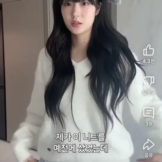 [BUNJANG] Millioncor Hair V-Neck Knit Ivory / 밀리언코르 헤어리 브이넥 니트 아이보리