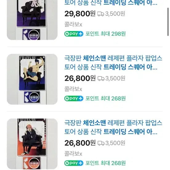 [BUNJANG] Chainsaw Man Limited Edition Trading Square Acrylic Stand Bundle Set / 한정판 체인소맨 트레이딩 스퀘어 아크릴 스탠드 일괄